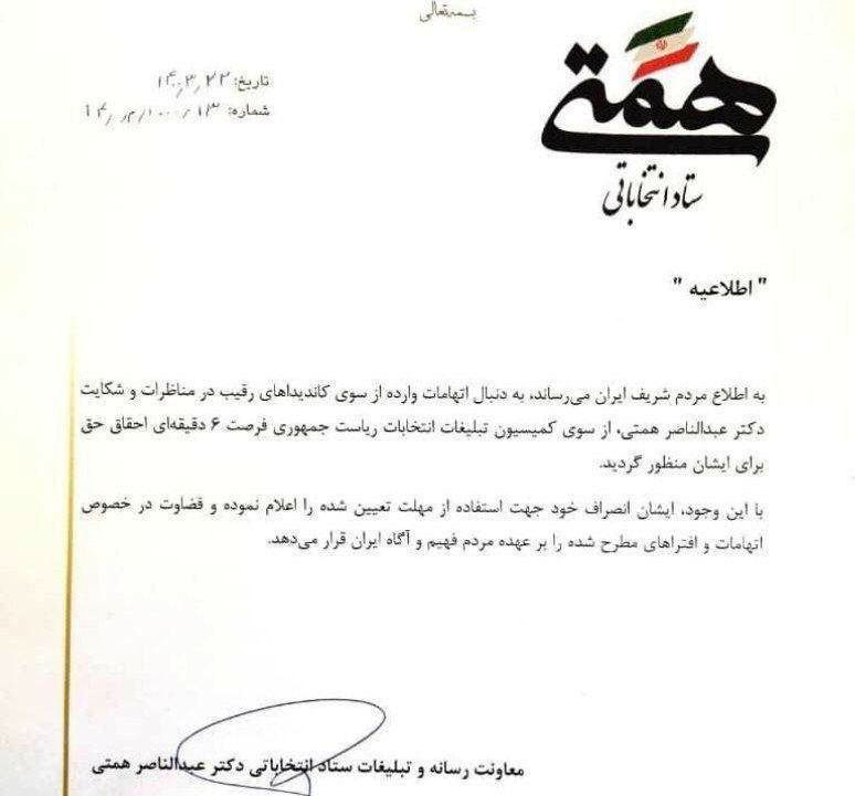 همتی از فرصت دفاع خود گذشت