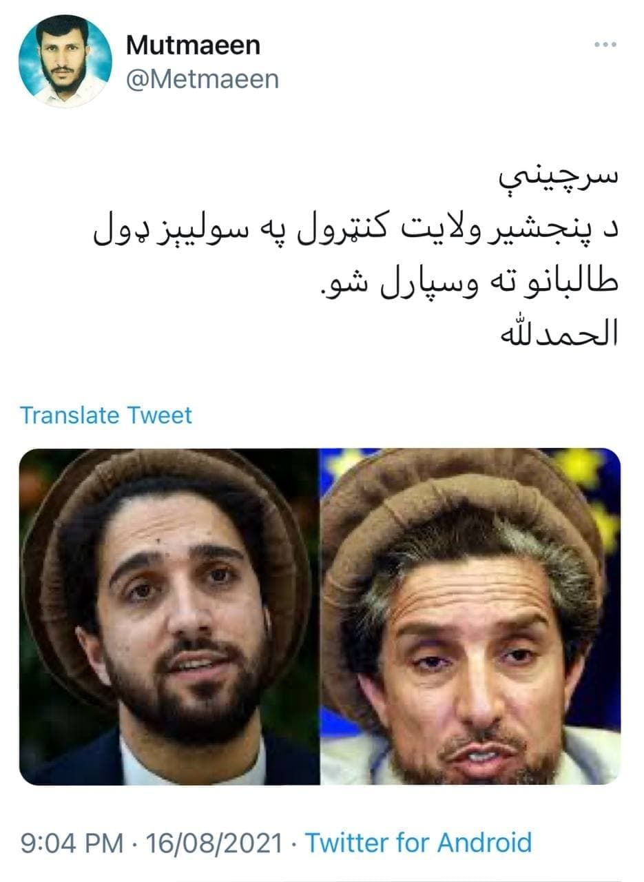 ولایت پنجشیر به طور مسالمت آمیز به کنترل طالبان درآمد