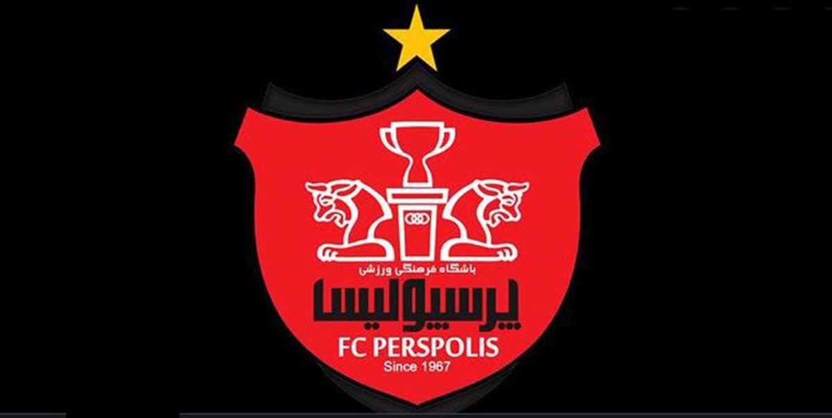 خبر خوش برای پرسپولیسی ها