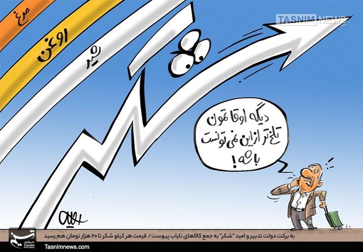 شکر رکورددار گرانی شد