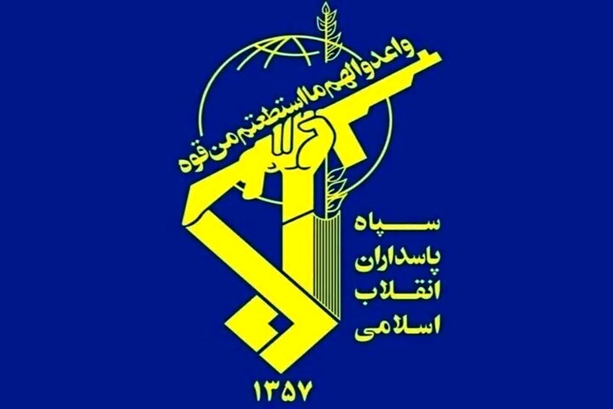 پیام فرماندهی کل سپاه 