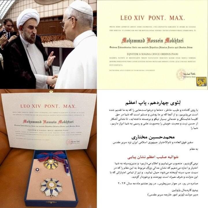 اعطای بالاترین نشان دیپلماتیک پاپ به سفیر ایران در واتیکان