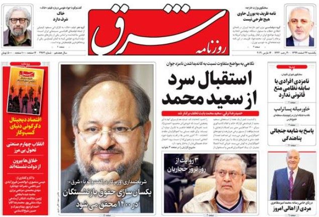 دشواری‌های اصلاح‌طلبان برای ورود به انتخابات ۱۴۰۰

