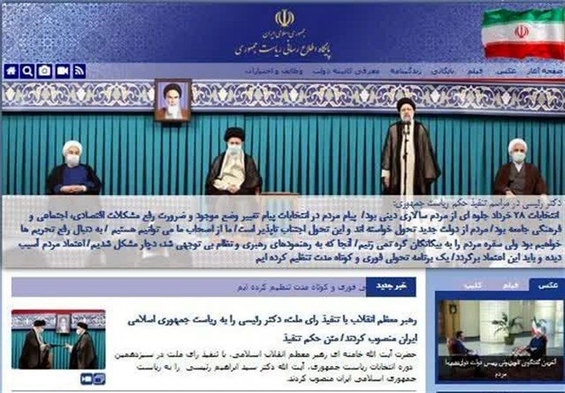 تغییر محتوای سایت ریاست جمهوری