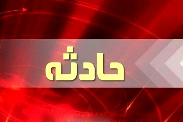 تصویری از کودک شهید در انفجار مهمات عمل نکرده جنگ ۱۲ روزه