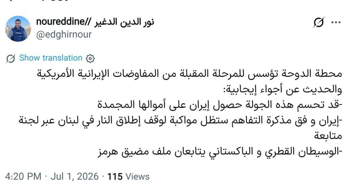 خبر مهم خبرنگار الجزیره در تهران درباره مذاکرات ایران و آمریکا