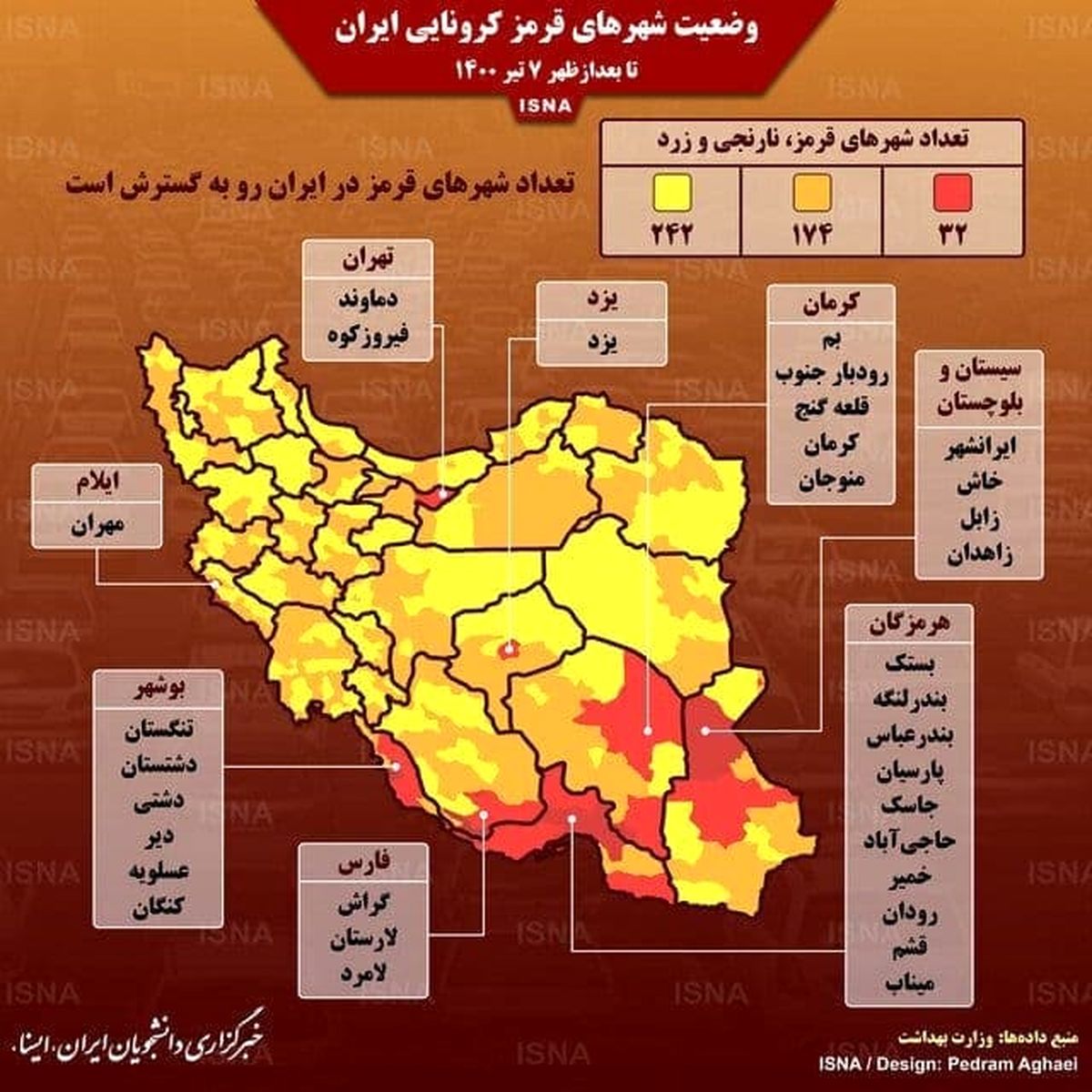 آخرین وضعیت شهرهای قرمز کرونایی در ایران
