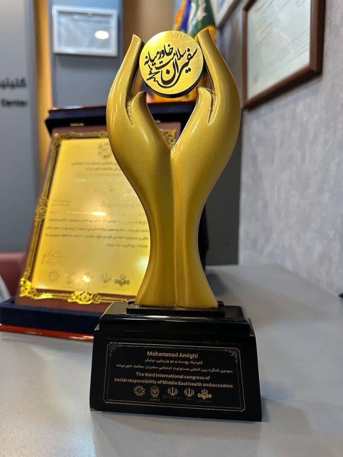 افتخارآفرینی تهران بیوتی سنتر در سومین کنگره بینالمللی سفیران سلامت خاورمیانه