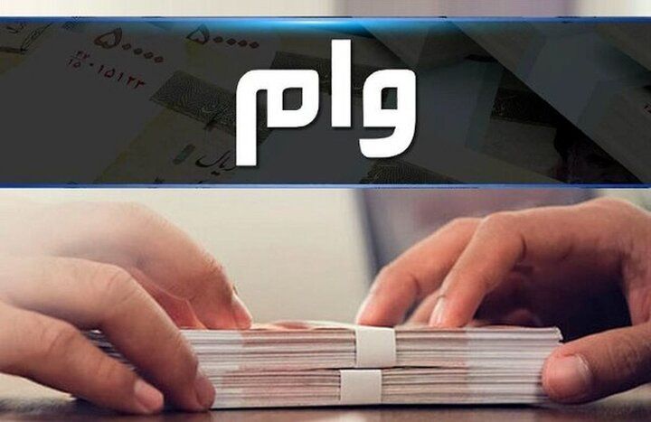 وام ۸۰۰ میلیونی بدون ضامن | کارمزد ۴٪ + ثبتنام فوری
