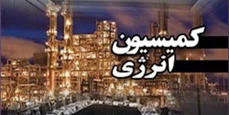 مصوبات کمیسیون تخصصی مجلس