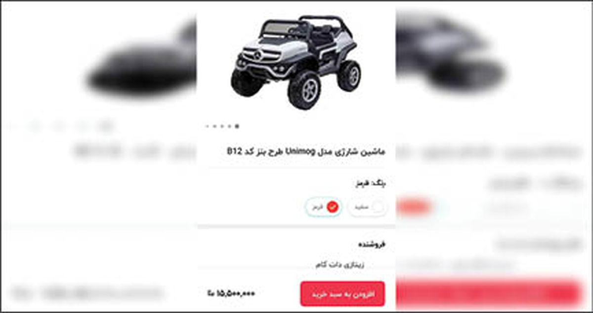 ماشین 15 میلیونی برای بچه!