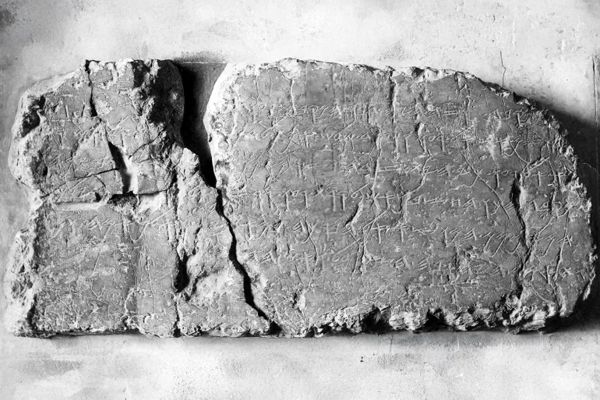 دعوای جنجالی نتانیاهو و اردوغان سر یک کتیبه تاریخی | ماجرا چیست؟