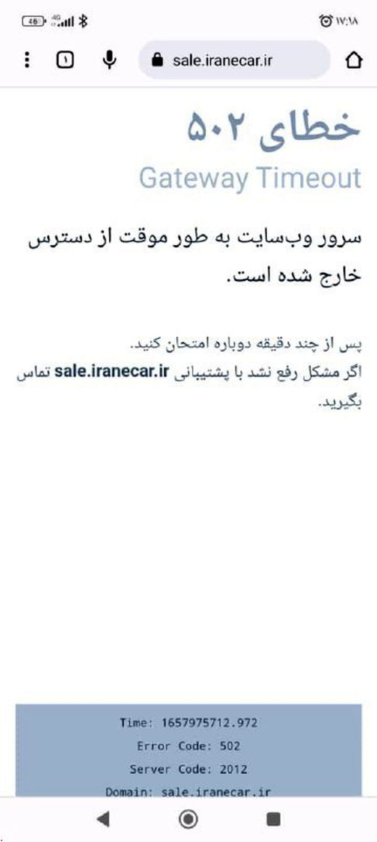 سامانه یکپارچه تخصیص خودرو هنگ کرد!