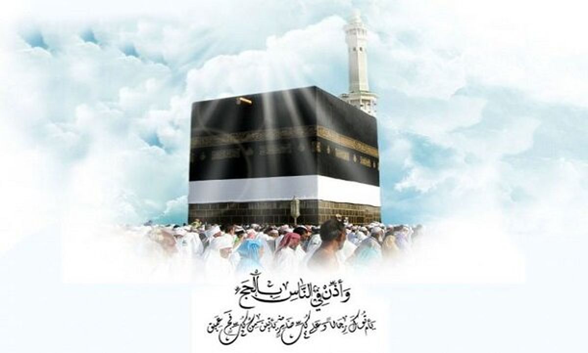 اعمال و برکات ماه ذی‌الحجه