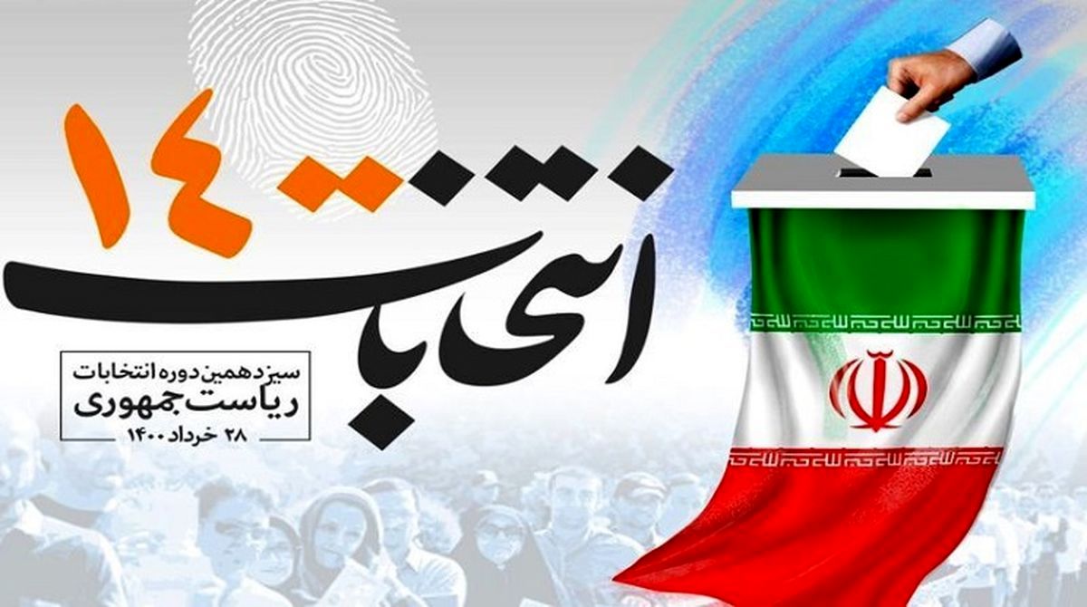 تبلیغات قبل از اعلام نتایج صلاحیتها ممنوع!