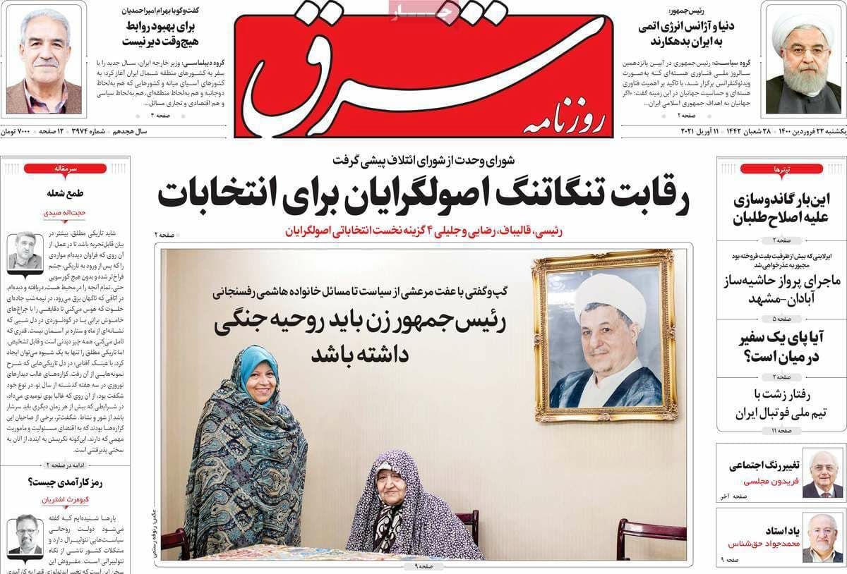 دلیل مخالفت عفت مرعشی با کاندیداتوری فائزه هاشمی