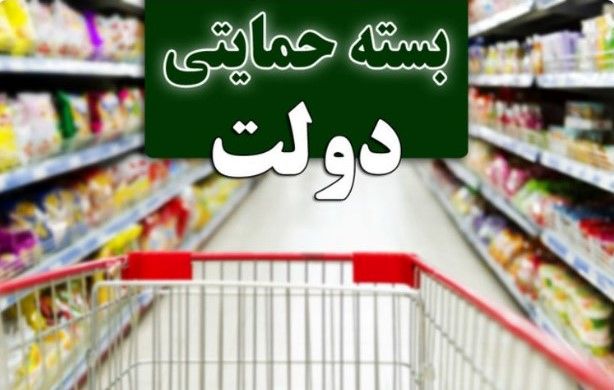 تصمیم غیرمنتظره دولت درباره یارانه معیشتی | سبد حمایتی برای ۷ دهک 