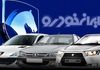 همه جزئیات ثبت‌نام جدید ایران‌خودرو مرداد ۱۴۰۴ + لیست قیمت‌ها