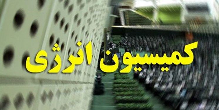 بررسی برق هستهای در کمیسیون انرژی