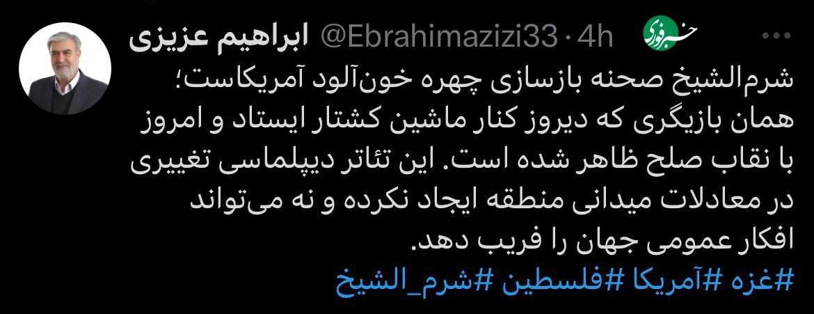 واکنش رئیس کمیسیون امنیت ملی مجلس به درخواست ترامپ برای گفتوگو