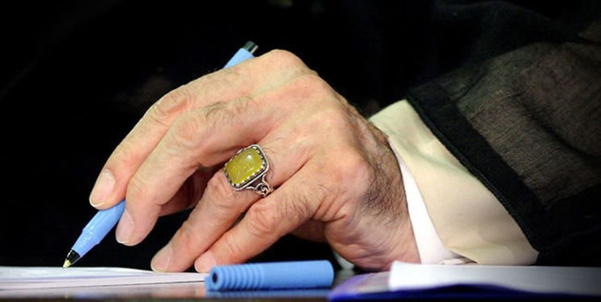 انتصاب تولیت آستان حضرت عبدالعظیم