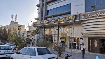 فرزین: بانک آینده ادغام نشد، منحل شد