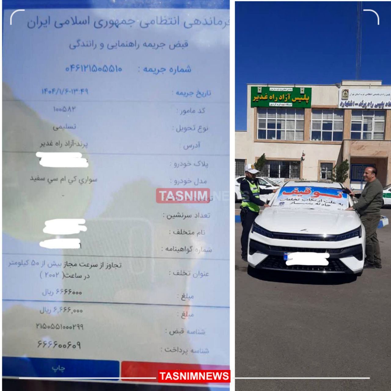 توقیف خودوری کی ام سی با سرعت ۱۸۸ کیلومتر