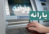 چرا یارانه‌ات قطع شد؟ همه‌چیز درباره معیار جدید حذف یارانه نقدی
