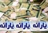 بسته معیشتی برای  جبران افزایش قیمت کالاهای اساسی | خبر خوش برای دهک‌های پایین 