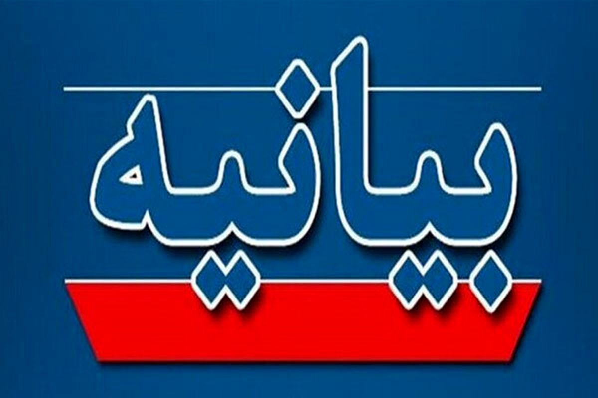 بیانیه مهم طوایف اهل سنت سیستان و بلوچستان