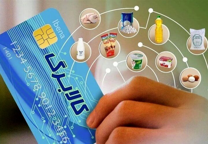  زمان‌بندی خرید کالابرگ یک‌میلیونی بهمن