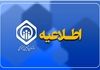 اطلاعیه فوری تامین اجتماعی | زمان دقیق پرداخت معوقات و افزایش حقوق بازنشستگان 
