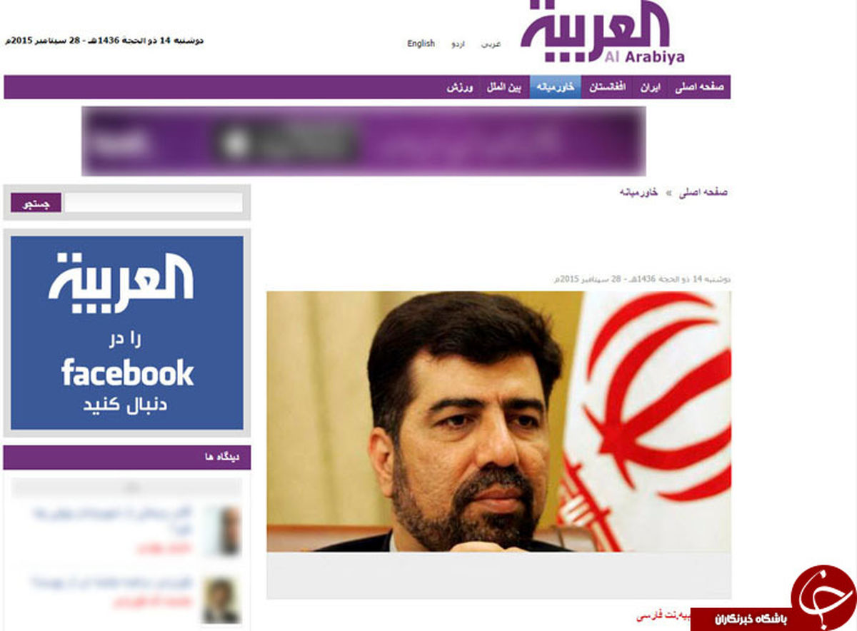 اثبات حضور رکن آبادی در سفر حج+عکس