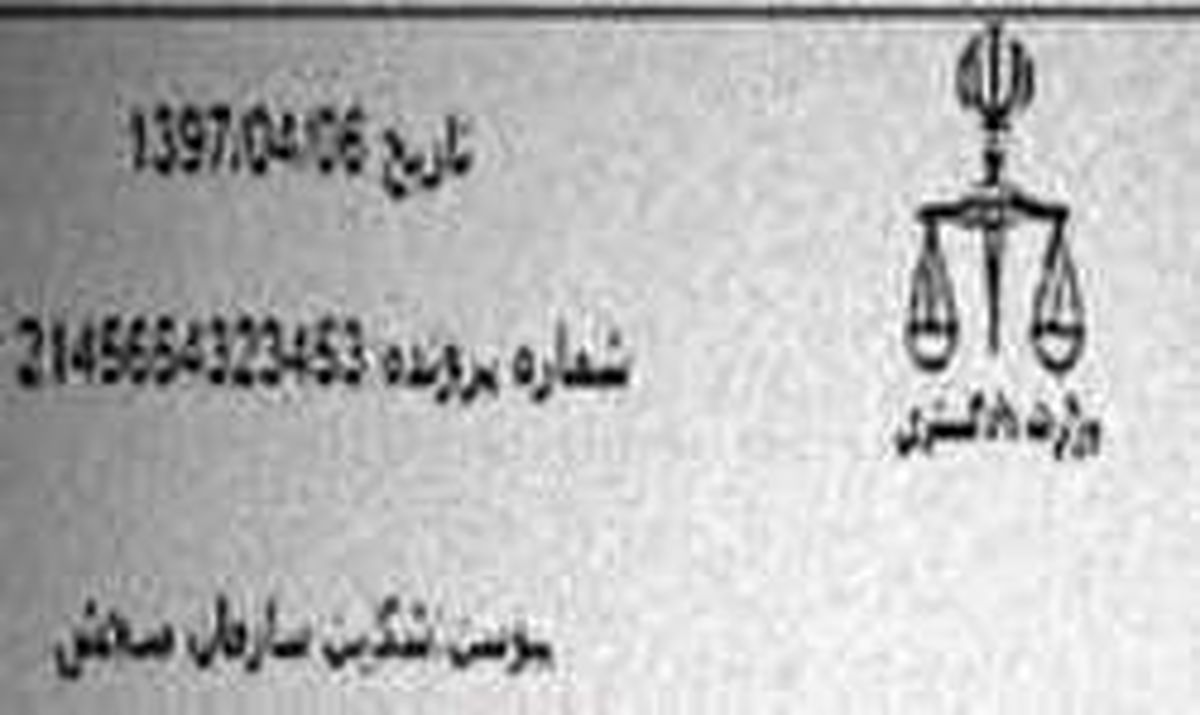 گاف آمدنیوز در خبر جعلی لو رفتن سئوالات کنکور +عکس