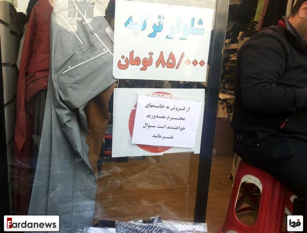 از فروش به خانمهای محترم معذوریم! /عکس
