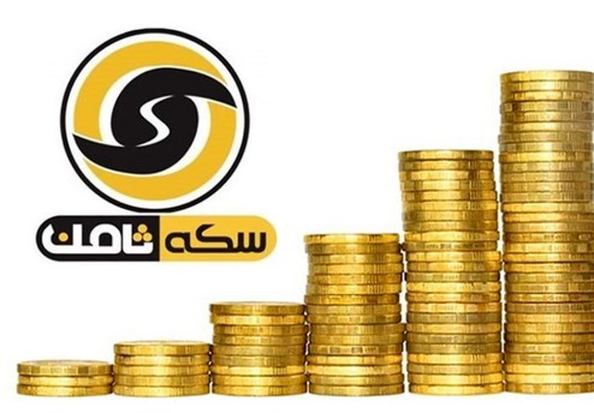 موافقت رهبر انقلاب با پرداخت بخشی از مطالبات شاکیان سکه ثامن
