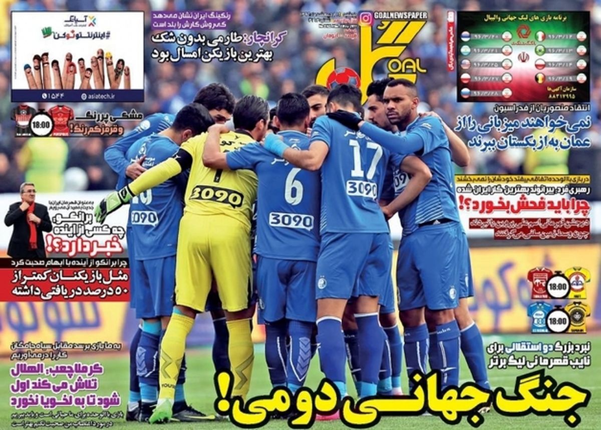 تصاویر: روزنامه‌های ورزشی پنجشنبه ۱۴ اردیبهشت