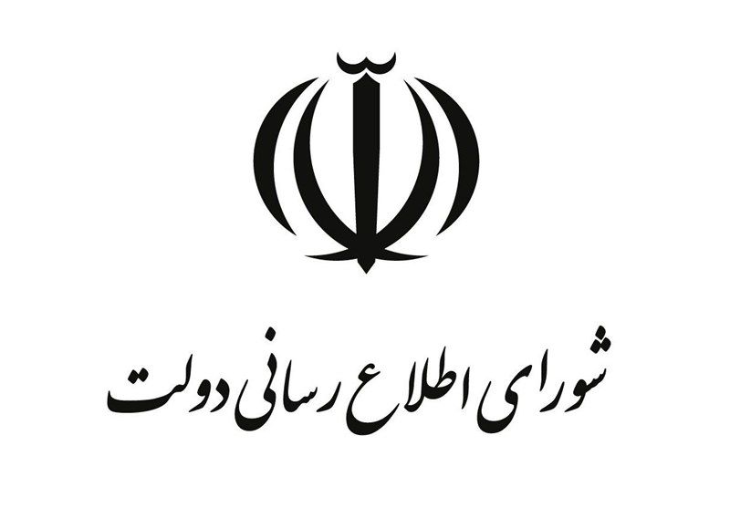 جلسه شورای اطلاعرسانی دولت درباره سناریوی سفر پزشکیان به نیویورک