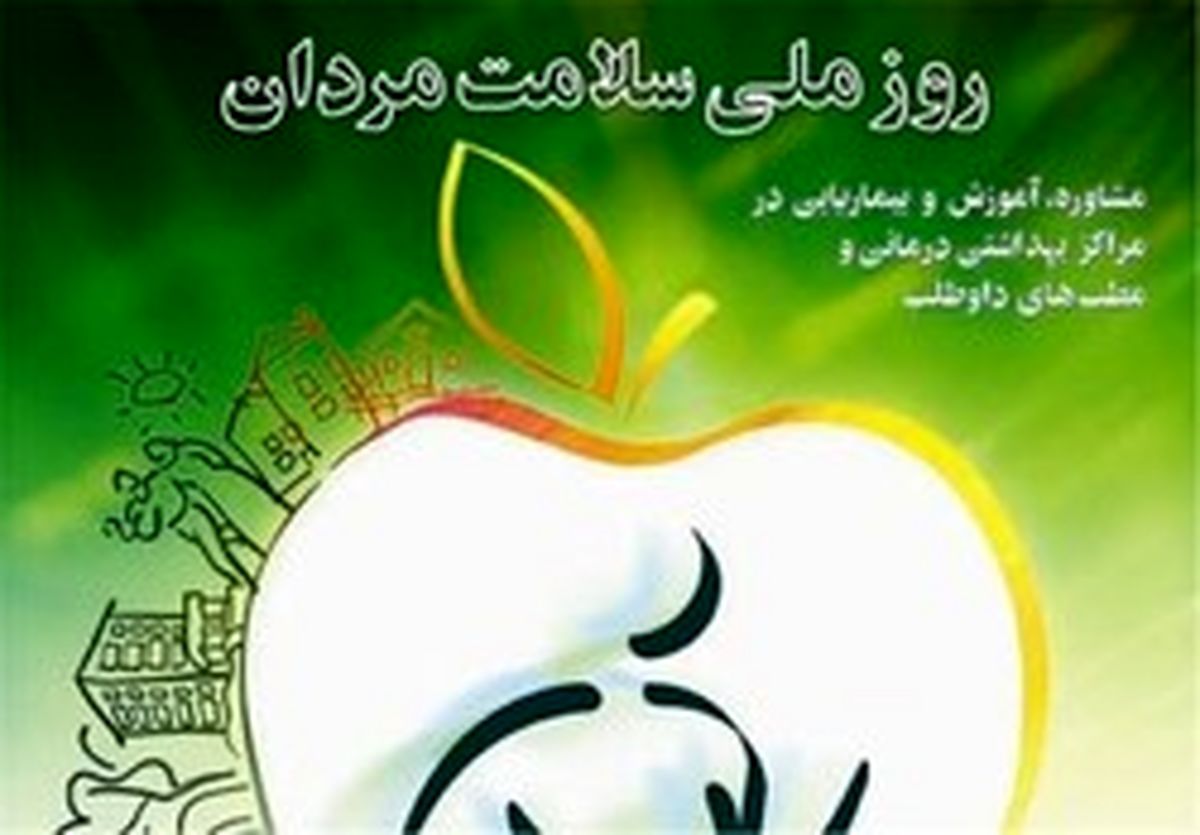 ۳ دلیل مرگ زودهنگام مردان ایرانی را بشناسید