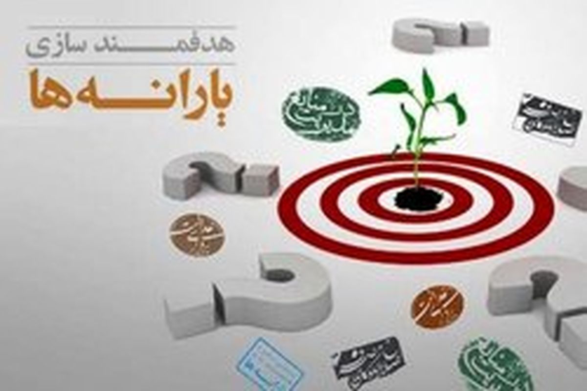 امسال چند نفر به جمعیت یارانه بگیران اضافه شد؟
