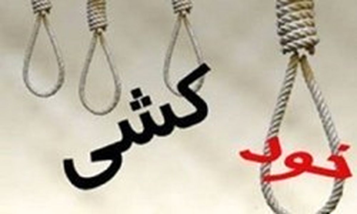 خودکشی پسر به خاطر نخریدن خودرو توسط پدر