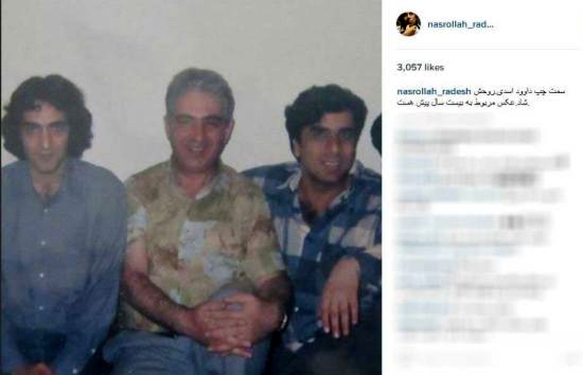 بیست سال پیش نصرالله رادش +عکس
