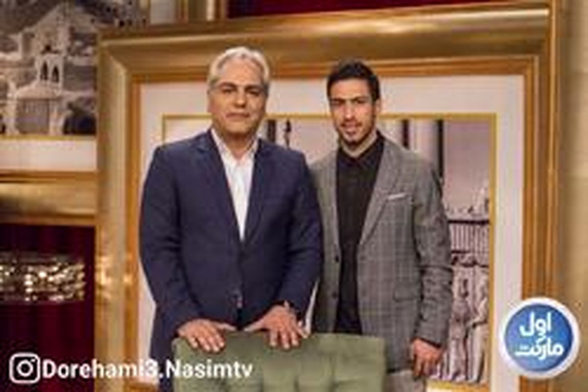 مهمان فردا شب دورهمی مهران مدیری کیست؟ +عکس