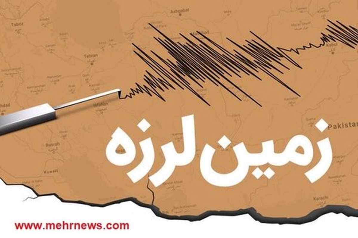 زلزله ۳.۴ ریشتری سرعین را لرزاند