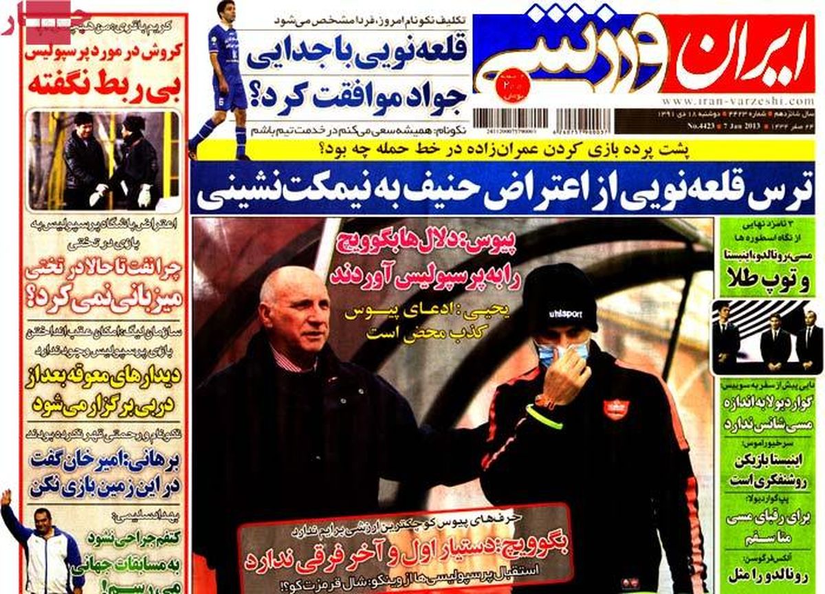عکس/ ترس قلعه نویی