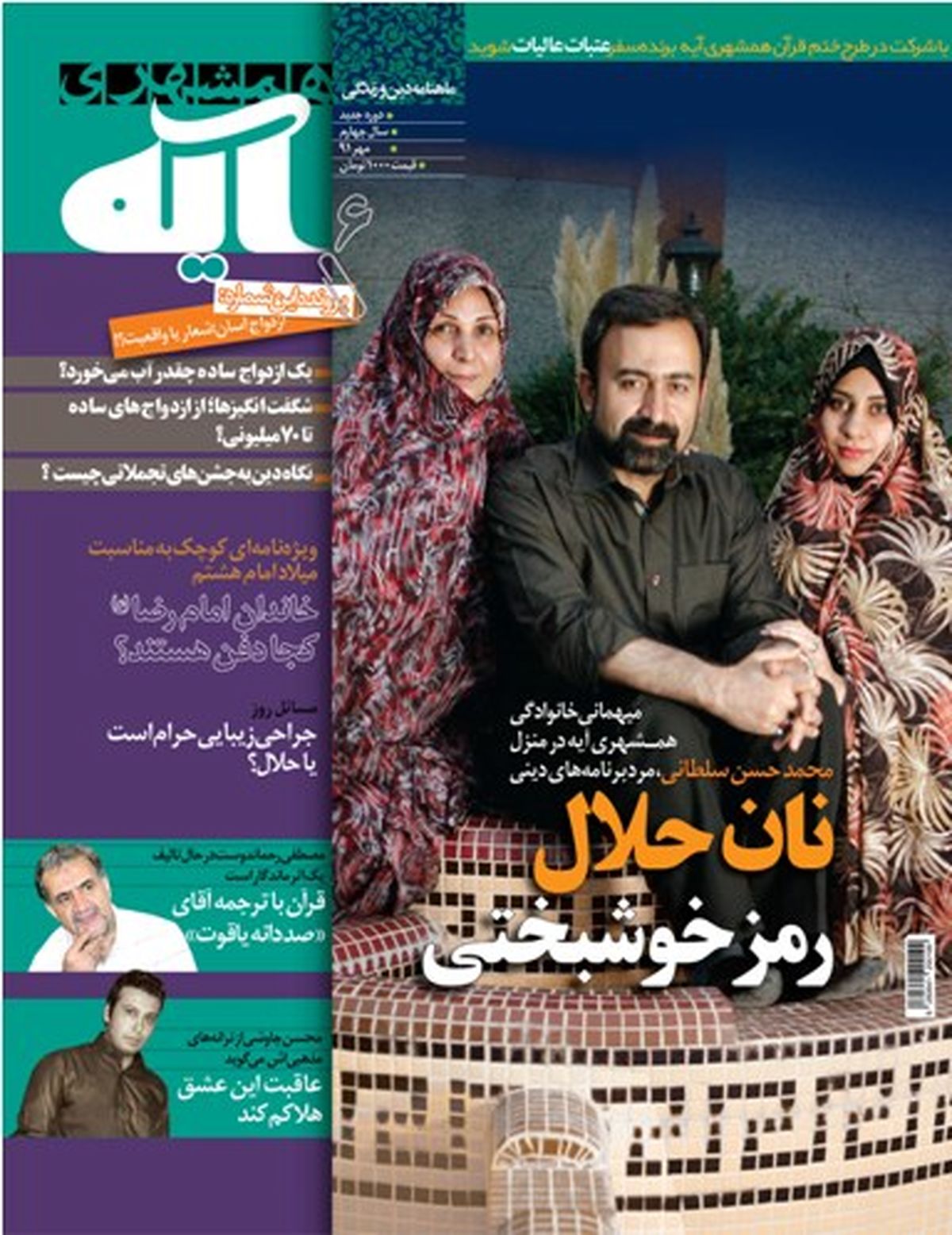 از ازدواج 30 هزار تومانی تا 100 میلیونی!
