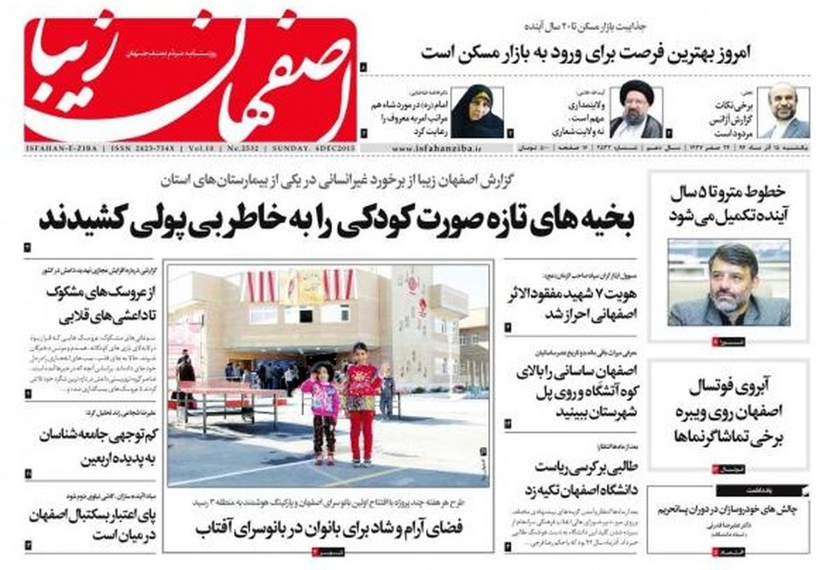 طنز: بخیه؛ وسط دوزی؛ استیضاح