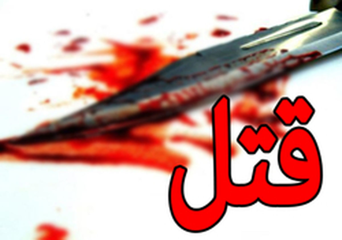 قتل پیرمرد نگهبان برای سرقت