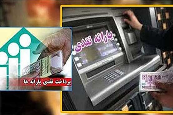 حذف یارانه‌نقدی پردرآمدها ادامه دارد
