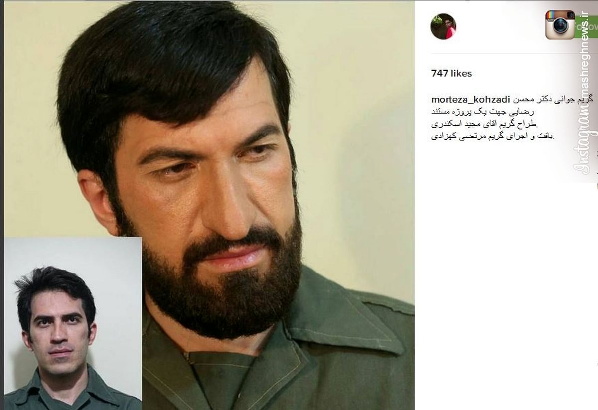 گریم بازیگر نقش محسن رضایی +عکس